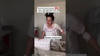 Прошу помогите