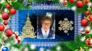 Поздравления шлет Екатерина