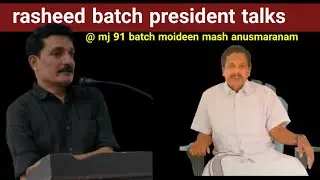 mj 91 batch president rasheed talk @ moideen master anusmaram DR KHALEEL VLOG l