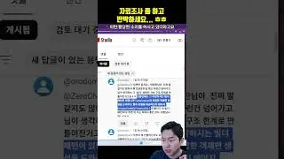 "예의있게" 주장하기 전에 내 말이 맞나 더블체크는 해봐야하지 않을까요?