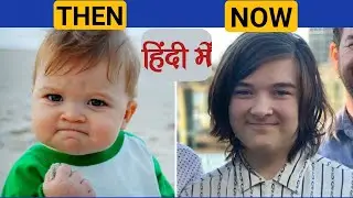 How Success Kid Meme Save His Fathers Live? HINDI
