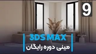 جلسه نهم- فرق معمار با تریدی آرتیست در چی هست؟