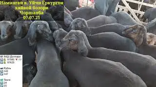 Уйчи Ёркургон куй-кузи бозори. Uychi yorqorgon qo'y-qo'zi bozori. 07.07. 21