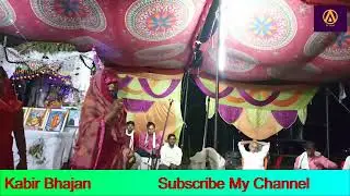 गुरु मिले तुम्हे ज्ञानी | Guru Mile Tumhe Gyani | कबीर भजन | Kabir Bijak Etawah