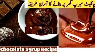 Chocolate Syrup Recipe | Homemade Chocolate Sauce Recipe | How to make Easy Chocolate at home