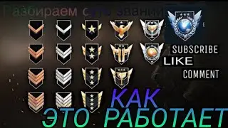 Как работает система рангов в стандофф 2
