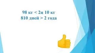Математика 4 класс 1 четверть урок  № 1 Повторение пройденного в 3 классе