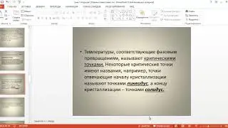 Общие сведения из теории сплавов. Диаграмма состояния 