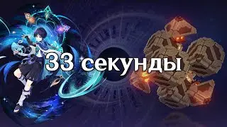 Странник. 33 секунды Механический пассив. Бездна 4.3