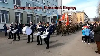 Северодвинск  Военный Парад 2023