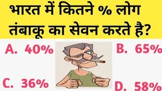 gk question||gk questions and answers||gk facts question||gk question in hindi||ms gk adda