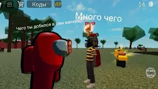 чего я добился в симулятор падения в канаву?