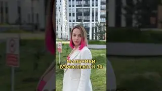 Почему к девочкам больше требований?🧐