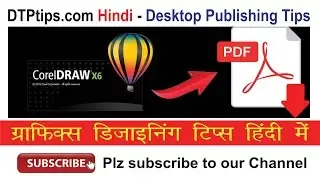 Export to PDF in CorelDraw- Video in Hindi