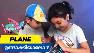 വിമാനം ഉണ്ടാക്കിയാലോ? Kids Crafting their Own Airplane with a DIY Kit | Desk Organiser | Kutty Show