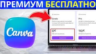 Canva Pro for Free (2026) | Updated Step-by-Step Method