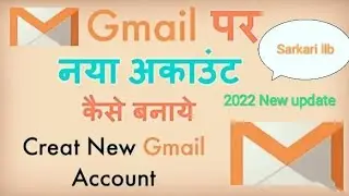 Email id kaise banaye। ईमेल आईडी कैसे बनाएं। gmail id email account create sarkari llb #googleplay
