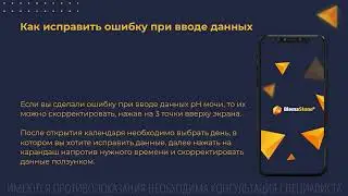 BlemaStone®: Как пользоваться приложением BlemaStone®?