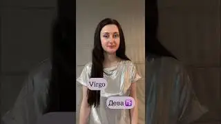 Знаки зодиака #english #английскийязык #английский_язык #английский
