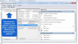 Как запланировать время выключение компьютера в Windows 7