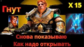 Гнут Очень хочется имбу