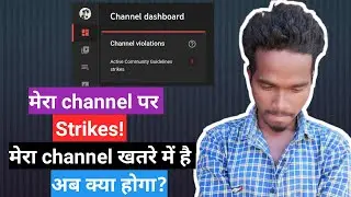 Mera Channel Par strike  Aa  Gaya || community guidelines strike 2022