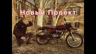 Мотоцикл Минск   - НОВЫЙ ПРОЕКТ ! Делаем из Хлама КОНФЕТКУ !