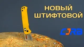 Не панацея! Жёсткий тест ножа CJRB Hectare