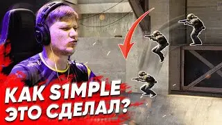Как s1mple это сделал? Бесшумный клатч от Симпла [Гайд CS:GO]