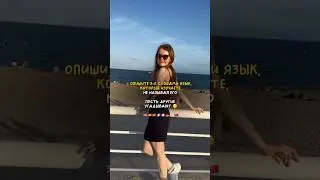 УГАДАЙ ЯЗЫК 🤭#иностранныеязыки #английский #испанский #языки #полиглот #жизньзаграницей