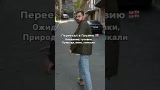 Ожидание- реальность