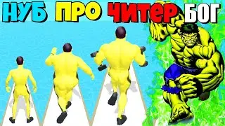 КАЧОК, ЖИРТРЕСТ ИЛИ ДРЫЩЬ! Я ЭВОЛЮЦИЯ МУСКУЛ - Muscle Run 3D
