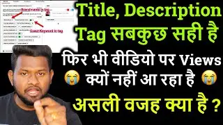 यूट्यूब टाइटल, डिस्क्रिप्शन कैसे लिखें?How do you put tags in title and description on YouTube?