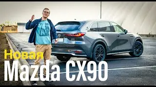 2024 Mazda CX90 - Review! Is It Really Good?