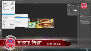 ফটোশপ ব্যবহার করে কীভাবে অ্যানিমেটেড জিআইএফ ইমেজ তৈরি করবেন  | WEBSBD