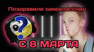 Приготовили КВЕСТ для одноклассниц! Они были в шоке