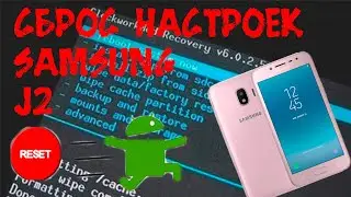 Сброс настроек на SAMSUNG J2// Hard Reset Samsung SM-J250F Galaxy J2 2018