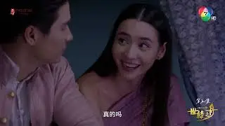 【世缘之舟】Mookda Mike 一起看萤火虫~~