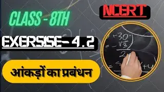 Ncert class 8th chapter 4 exercise 4.2 #ncert #maths #class8