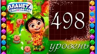Планета самоцветов 498 уровень Прохождение / Gemmy Lands level 498 Walkthrough
