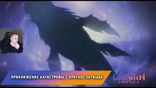 Геншин Импакт ➤ Приближение катастрофы ➤ Краткое затишье ➤ Прохождение игры Genshin Impact