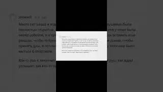 истории