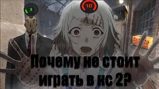 САБ-ТИК!!!/КАК ИГРАТЬ КС2 В 2024 ГОДУ??//CS2