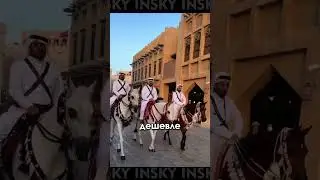 Маленький но самый богатый страна