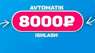 INTERNETDA OSON 1000 - 2000 RUBIL PUL ISHLASH | Pul ishlash 2023