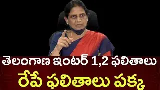 TS Inter Results 2022 Release Date - Ts inter 1st, 2nd Year Results 2022 - Telangana Inter Results