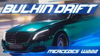 Bulkin DRIFT  | Самый стильный Mercedes w222 (prod. By Soulker)
