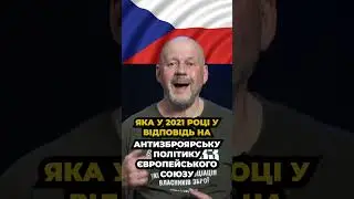 Збройне законодавство Чехії  