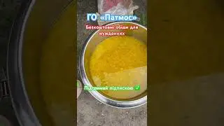 #гопатмос #безкоштовно #2024 #їжа #харківзараз #топ