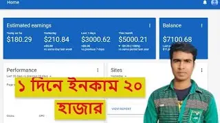 ১ দিনে ২০ হাজার টাকা ইনকাম করলাম  | My Blogging Best Earning Guest post | Blogging Adsense Approval